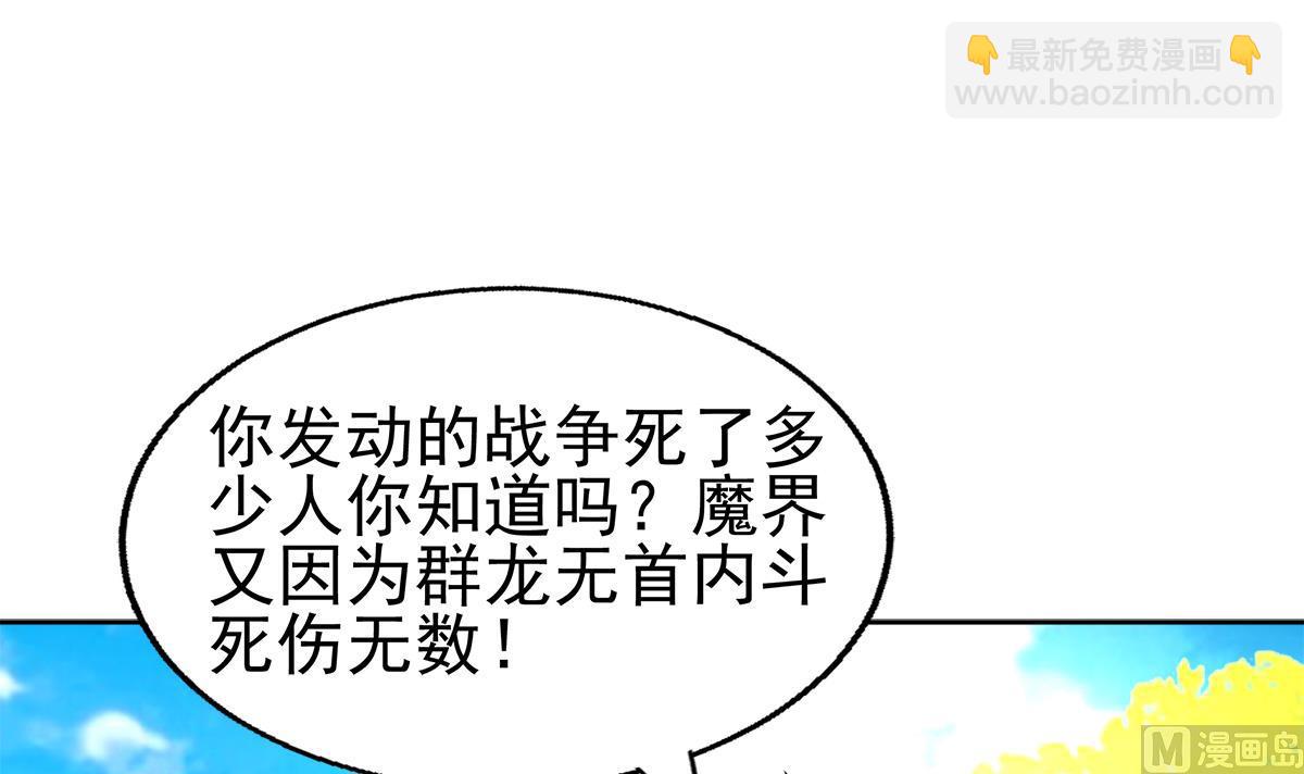 🍘无敌混江龙 第307话 你跟谁装呢！ 第45页
