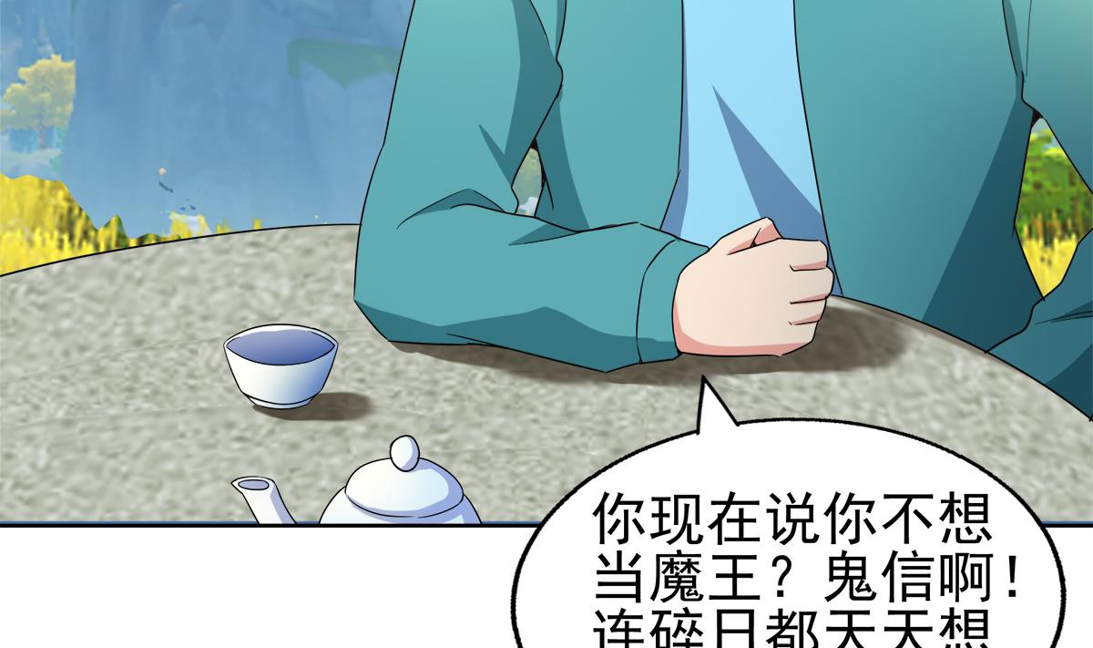 🍘无敌混江龙 第307话 你跟谁装呢！ 第47页