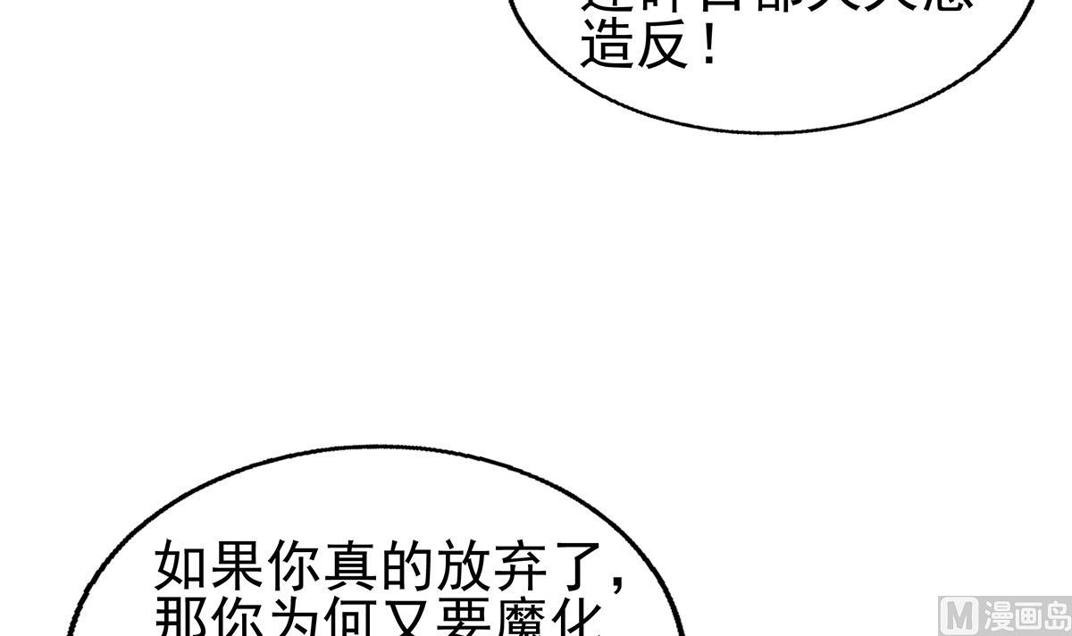 🍘无敌混江龙 第307话 你跟谁装呢！ 第48页