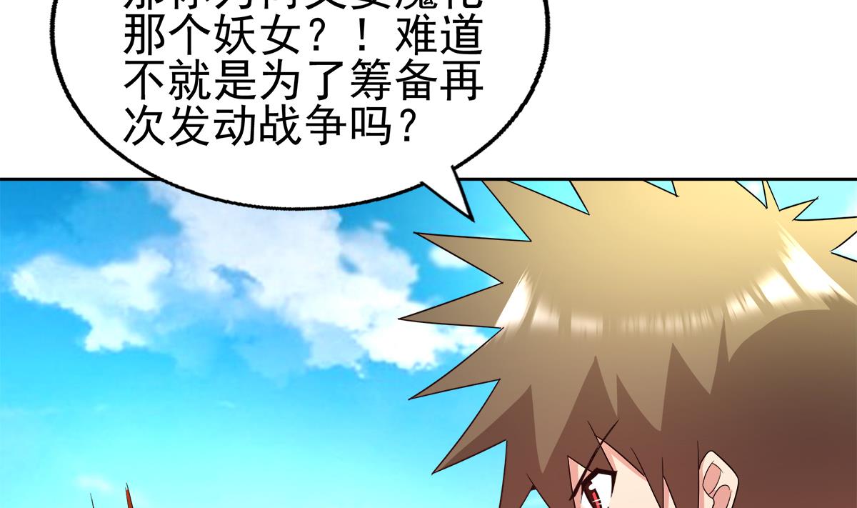 🍘无敌混江龙 第307话 你跟谁装呢！ 第49页