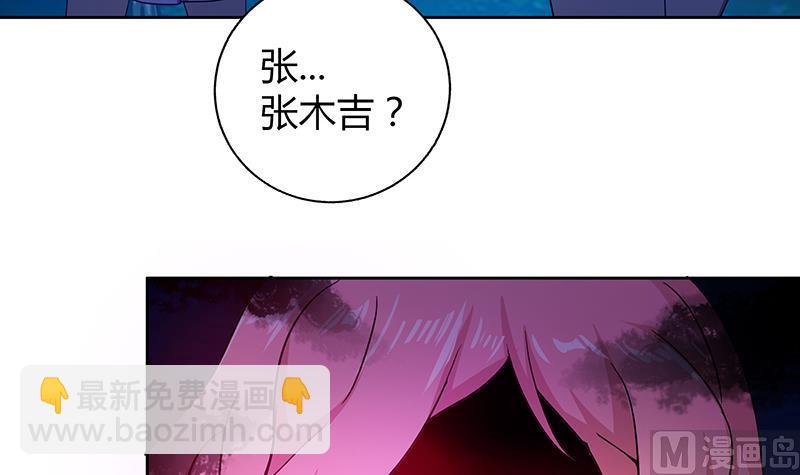🍘无敌混江龙 第33话 约会陷阱 第16页