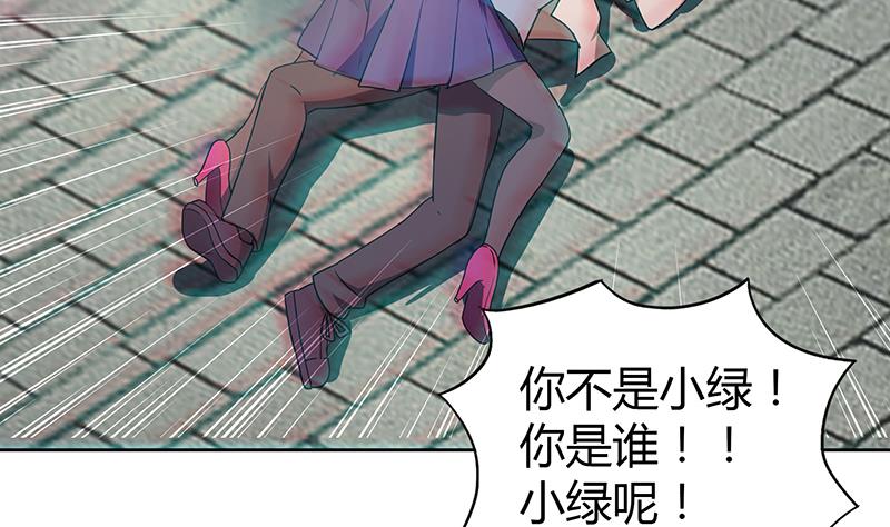🍘无敌混江龙 第33话 约会陷阱 第21页