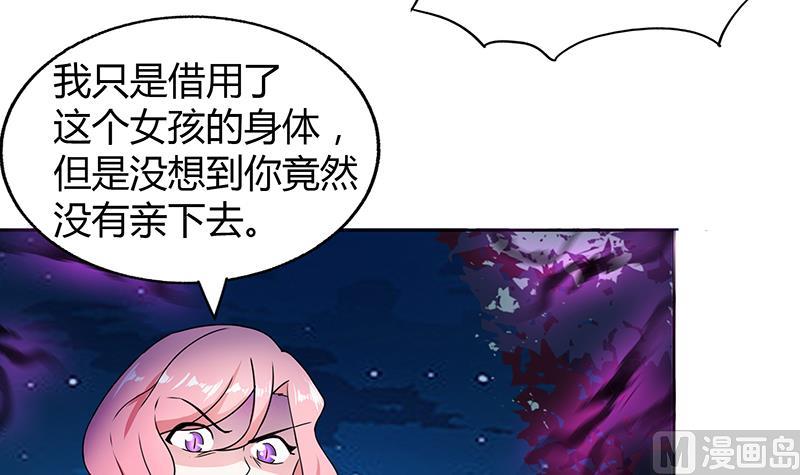 🍘无敌混江龙 第33话 约会陷阱 第22页