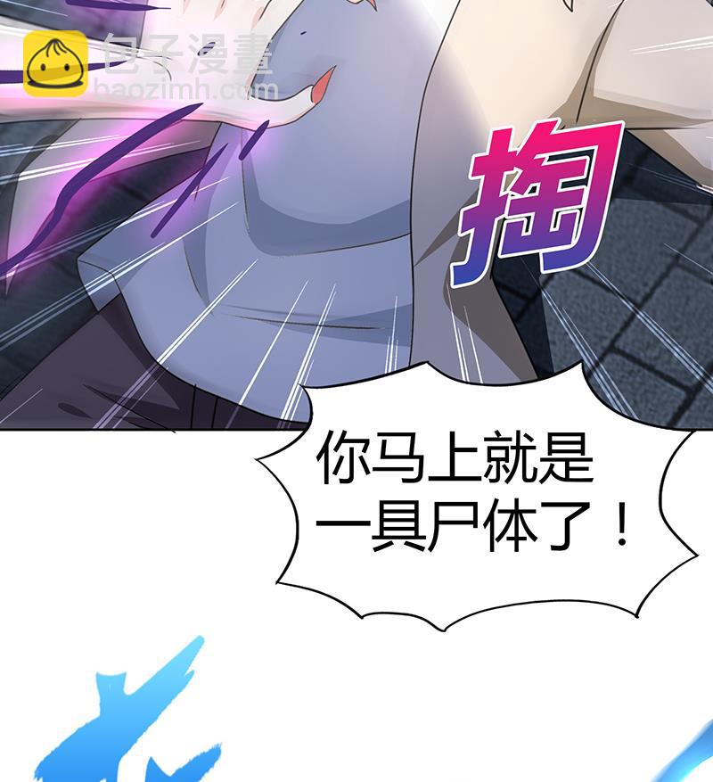 🍘无敌混江龙 第33话 约会陷阱 第26页