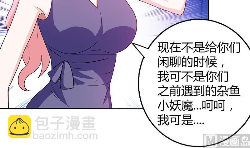 🍘无敌混江龙 第33话 约会陷阱 第37页