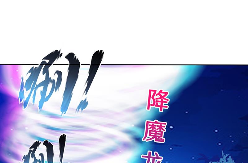 🍘无敌混江龙 第33话 约会陷阱 第38页