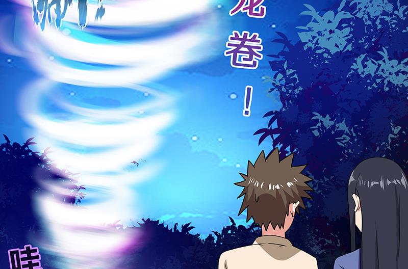 🍘无敌混江龙 第33话 约会陷阱 第39页