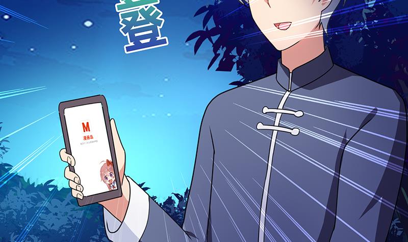 🍘无敌混江龙 第33话 约会陷阱 第42页