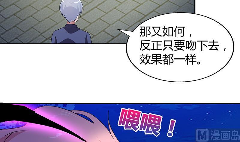 🍘无敌混江龙 第33话 约会陷阱 第46页