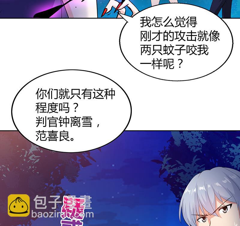 🍘无敌混江龙 第33话 约会陷阱 第48页