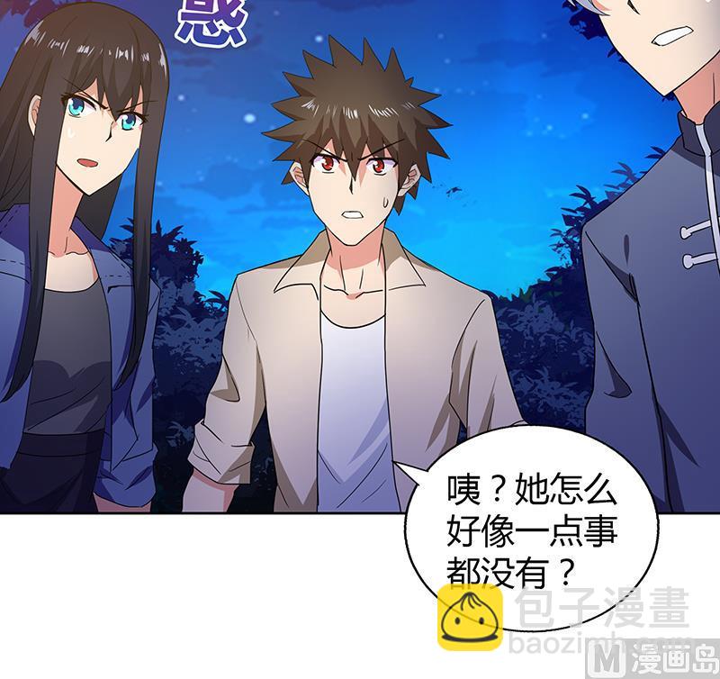🍘无敌混江龙 第33话 约会陷阱 第49页