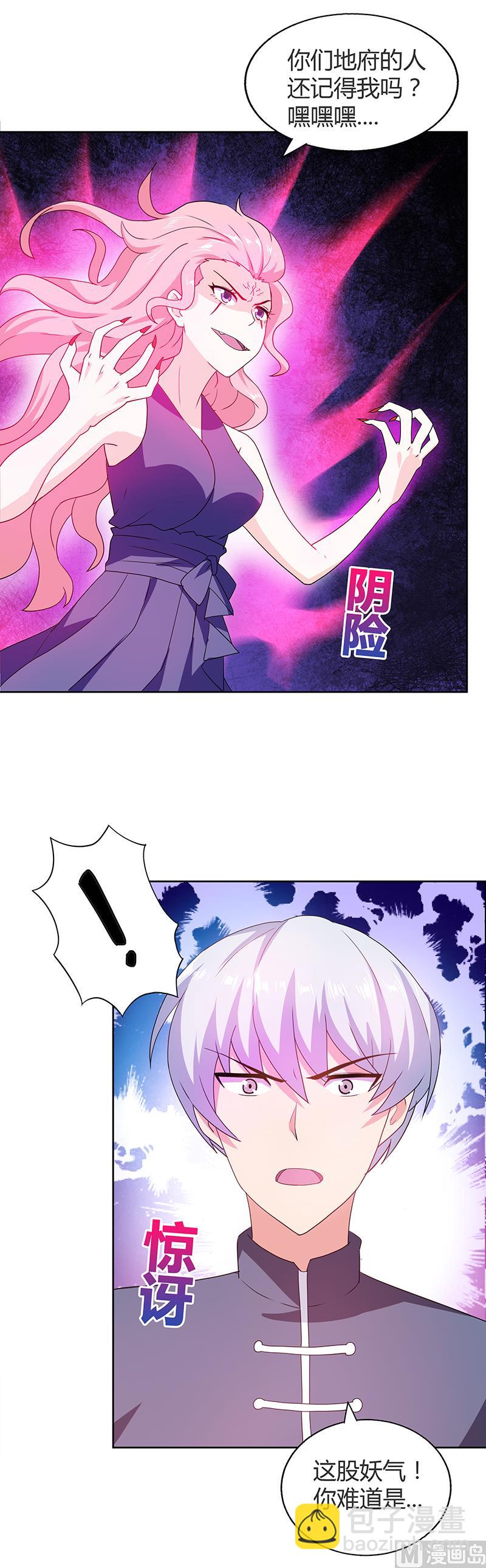 🍘无敌混江龙 第33话 约会陷阱 第50页