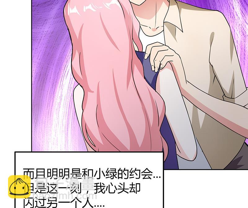 🍘无敌混江龙 第33话 约会陷阱 第8页