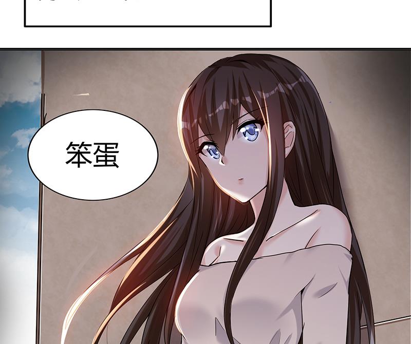 🍘无敌混江龙 第33话 约会陷阱 第9页