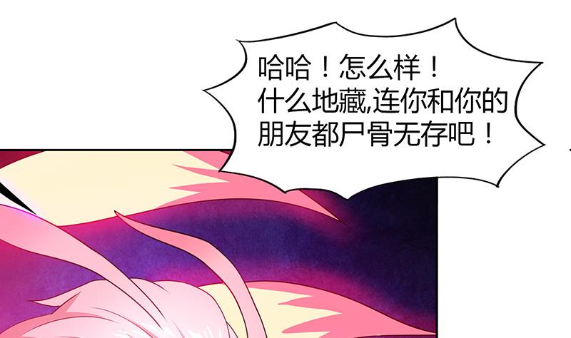 🍘无敌混江龙 第35话 张木吉之死 第14页