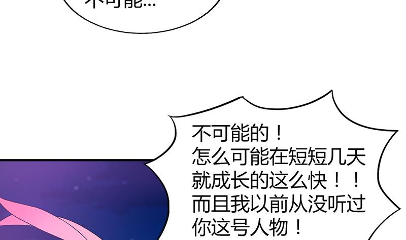 🍘无敌混江龙 第35话 张木吉之死 第20页