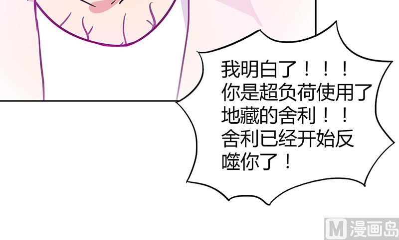 🍘无敌混江龙 第35话 张木吉之死 第25页