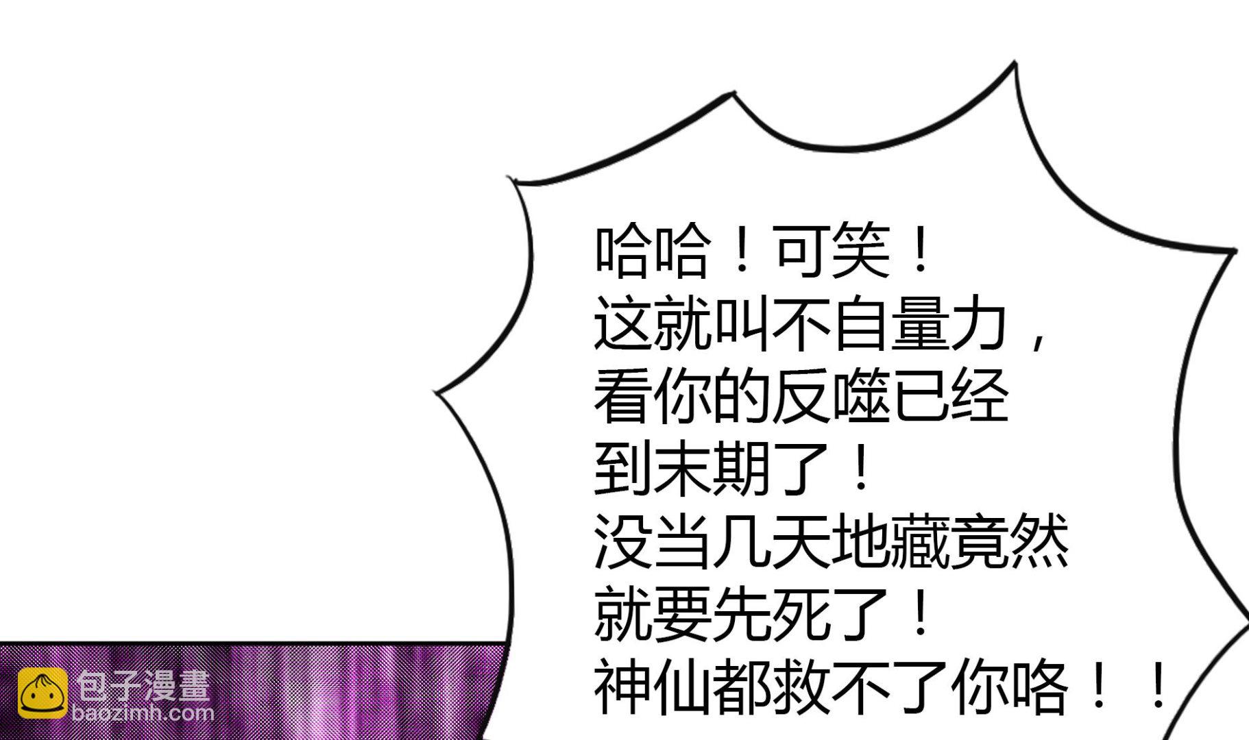 🍘无敌混江龙 第35话 张木吉之死 第26页