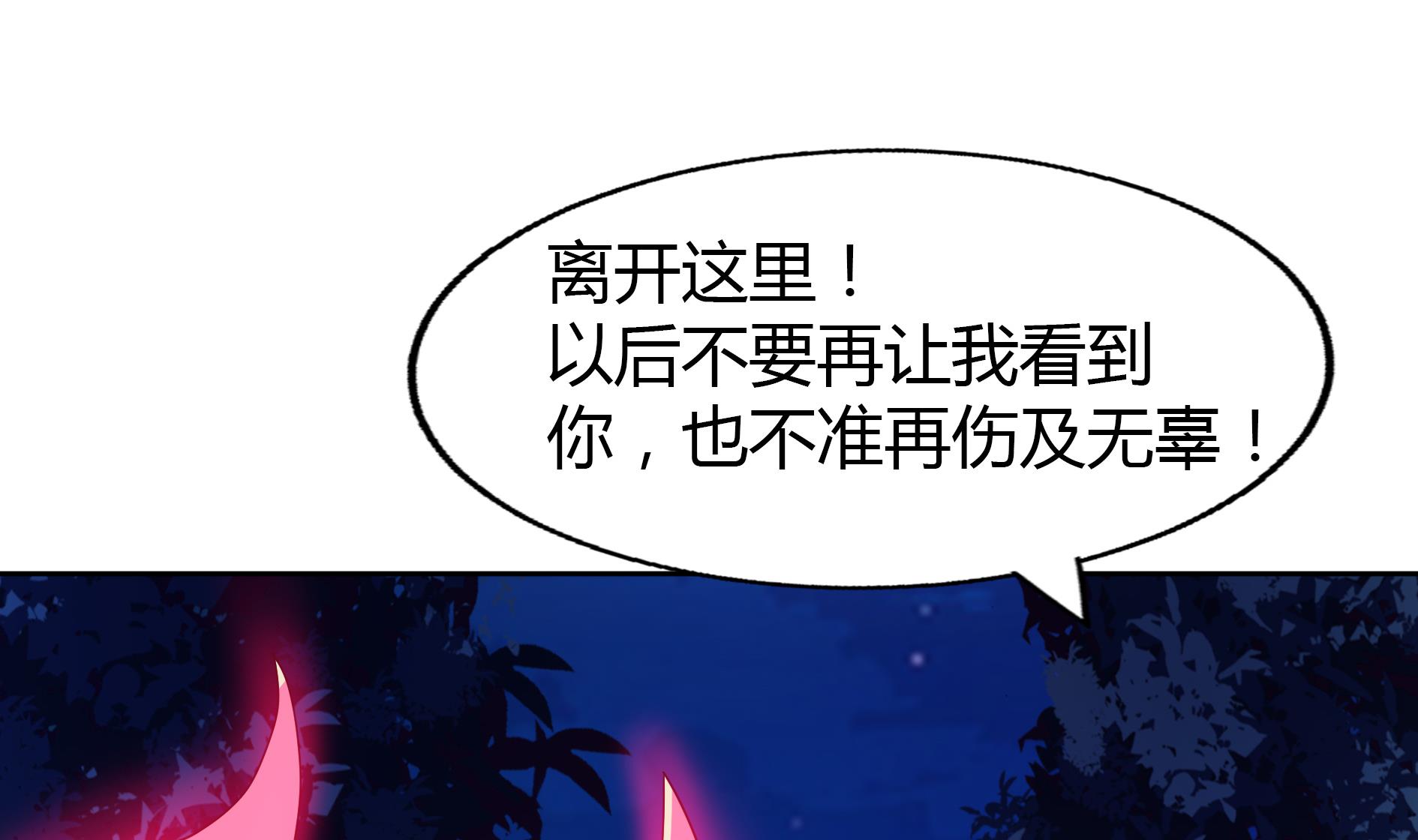 🍘无敌混江龙 第35话 张木吉之死 第32页