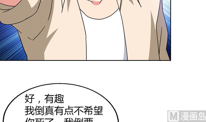 🍘无敌混江龙 第35话 张木吉之死 第40页