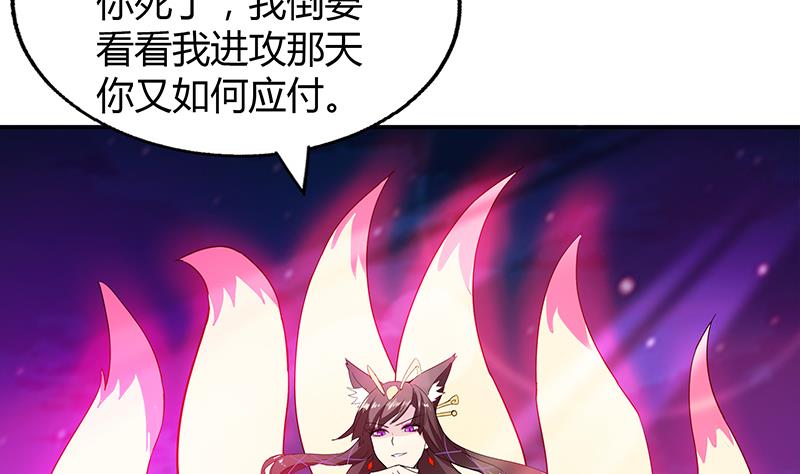 🍘无敌混江龙 第35话 张木吉之死 第41页