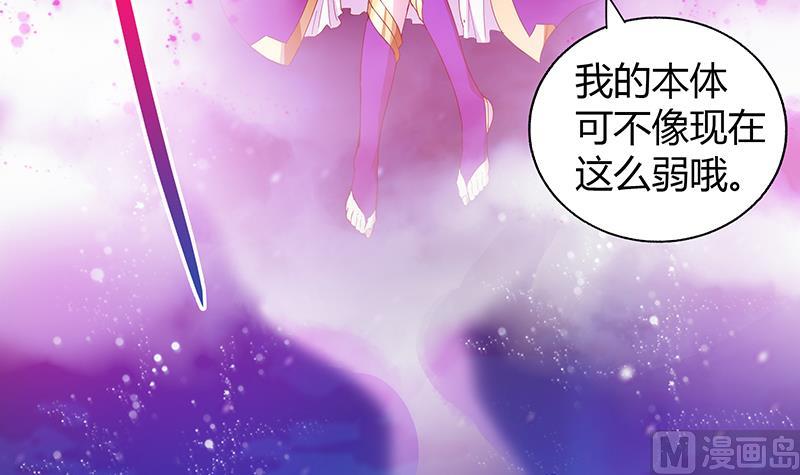 🍘无敌混江龙 第35话 张木吉之死 第43页