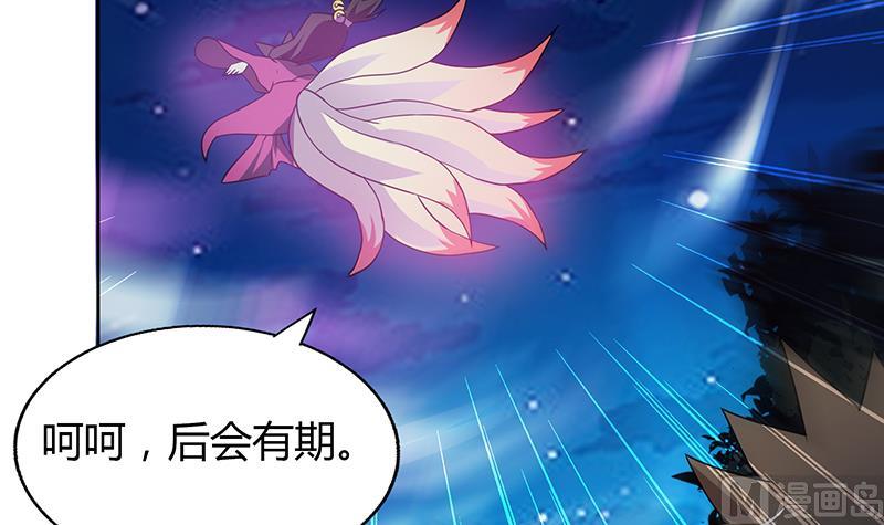 🍘无敌混江龙 第35话 张木吉之死 第46页