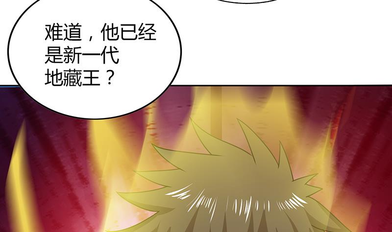 🍘无敌混江龙 第35话 张木吉之死 第5页