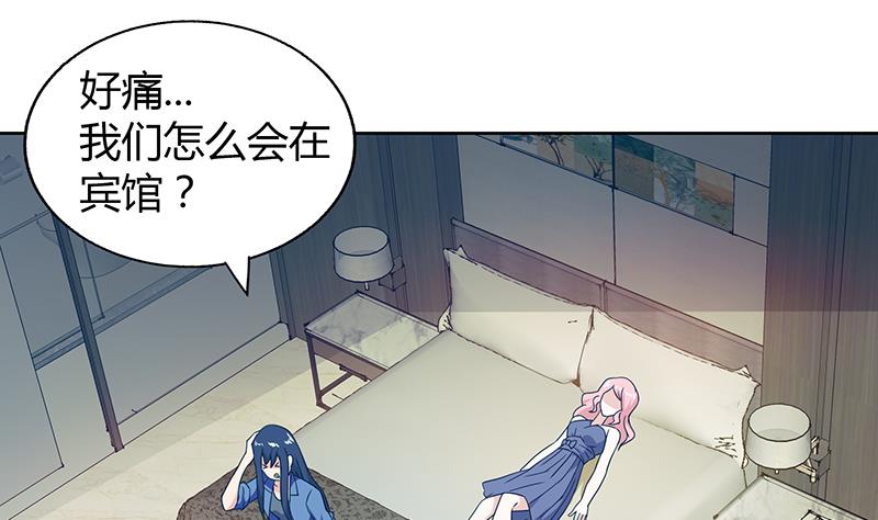 🍘无敌混江龙 第35话 张木吉之死 第50页