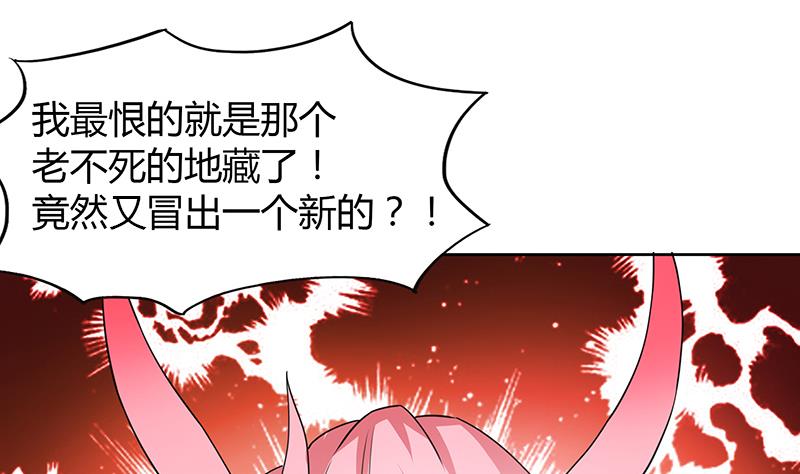 🍘无敌混江龙 第35话 张木吉之死 第9页