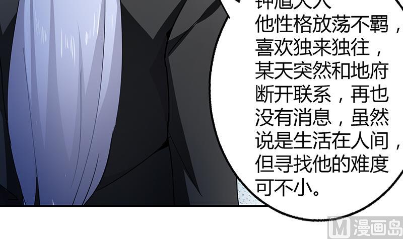 🍘无敌混江龙 第37话 寻找钟馗 第10页