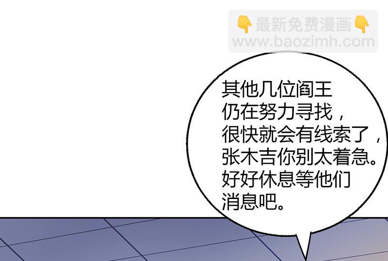 🍘无敌混江龙 第37话 寻找钟馗 第11页