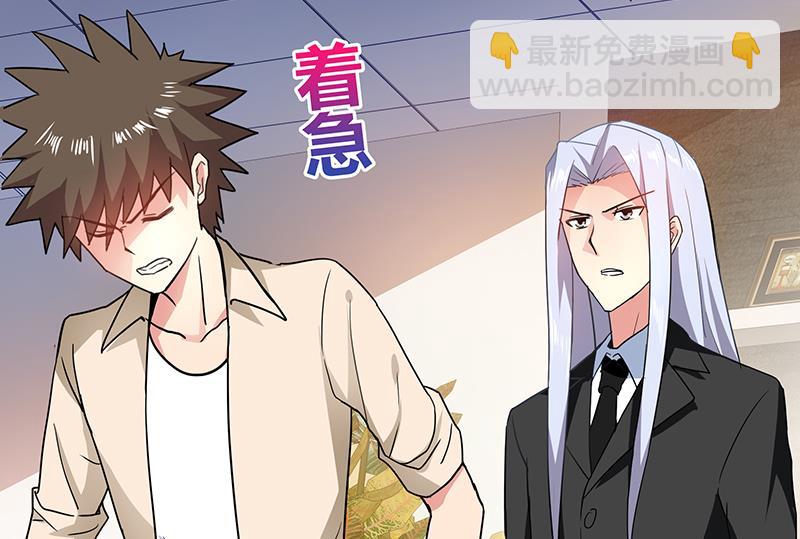 🍘无敌混江龙 第37话 寻找钟馗 第12页