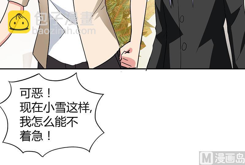 🍘无敌混江龙 第37话 寻找钟馗 第13页