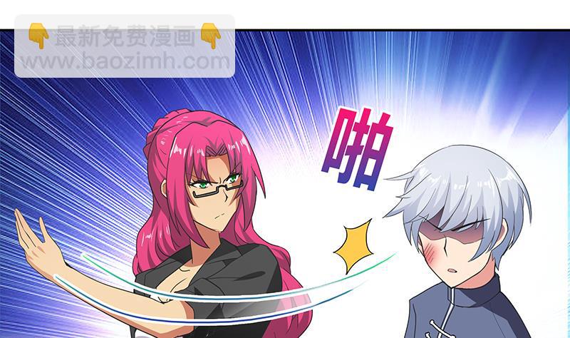 🍘无敌混江龙 第37话 寻找钟馗 第14页