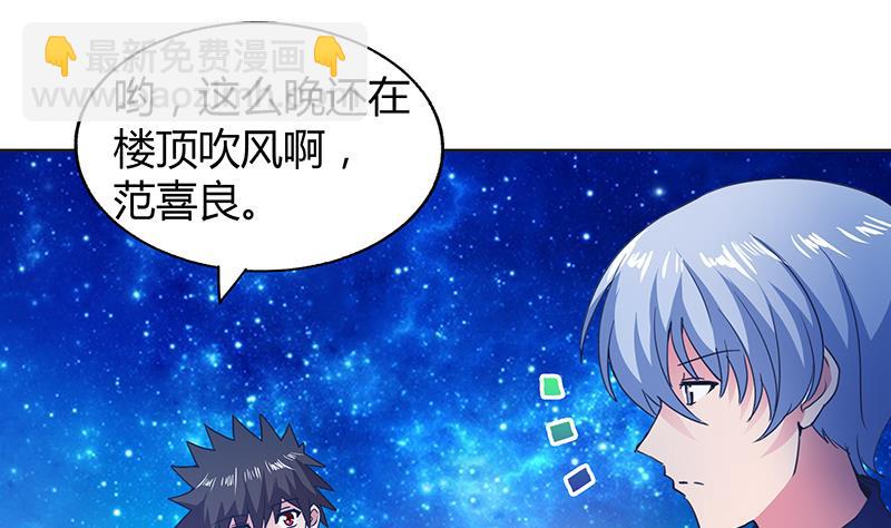 🍘无敌混江龙 第37话 寻找钟馗 第23页