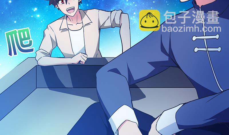 🍘无敌混江龙 第37话 寻找钟馗 第24页