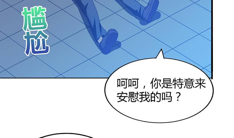🍘无敌混江龙 第37话 寻找钟馗 第27页