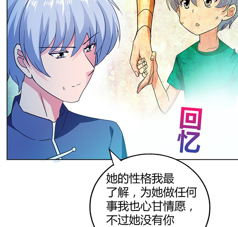🍘无敌混江龙 第37话 寻找钟馗 第29页