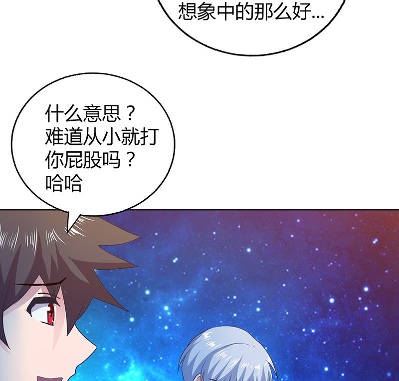 🍘无敌混江龙 第37话 寻找钟馗 第30页