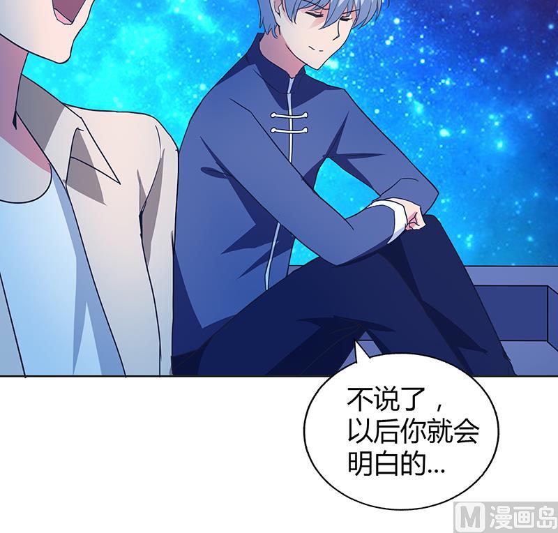 🍘无敌混江龙 第37话 寻找钟馗 第31页