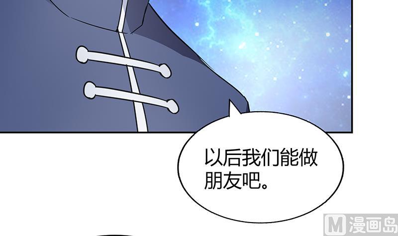 🍘无敌混江龙 第37话 寻找钟馗 第34页