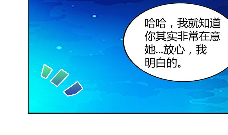🍘无敌混江龙 第37话 寻找钟馗 第36页