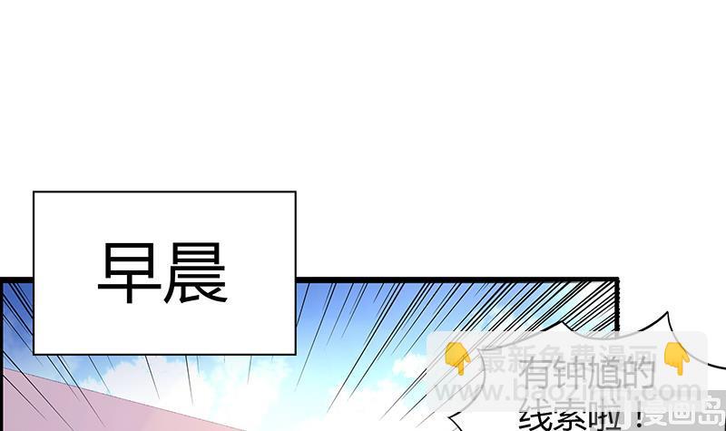 🍘无敌混江龙 第37话 寻找钟馗 第37页