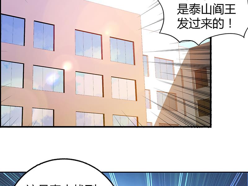 🍘无敌混江龙 第37话 寻找钟馗 第38页