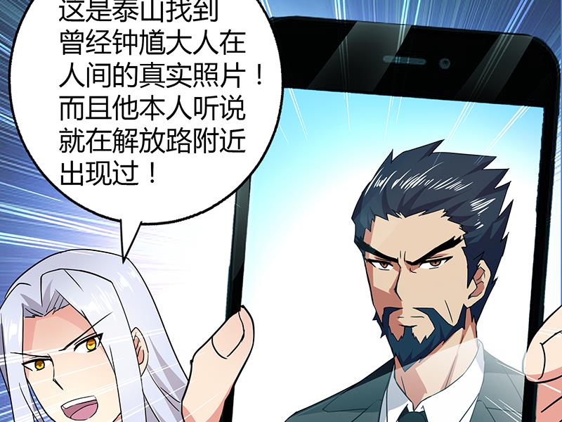 🍘无敌混江龙 第37话 寻找钟馗 第39页