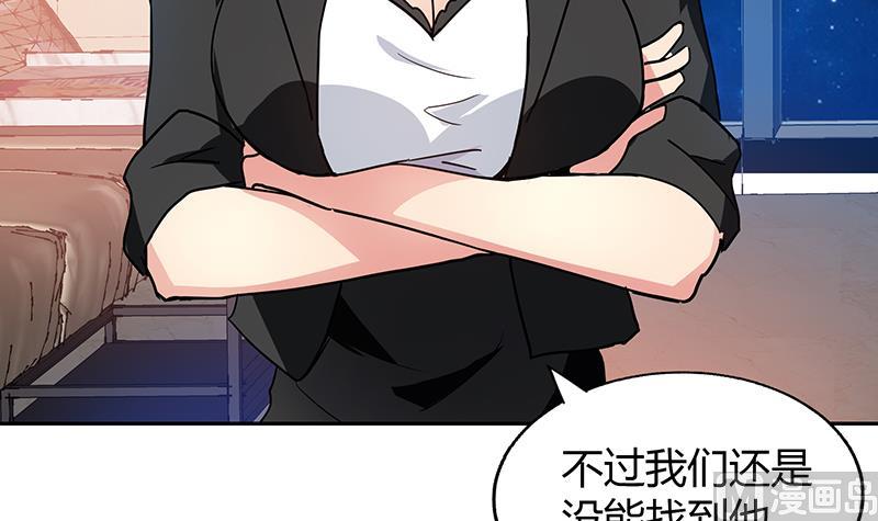 🍘无敌混江龙 第37话 寻找钟馗 第4页