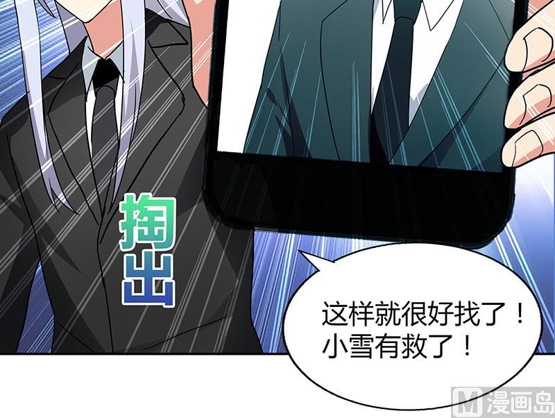🍘无敌混江龙 第37话 寻找钟馗 第40页