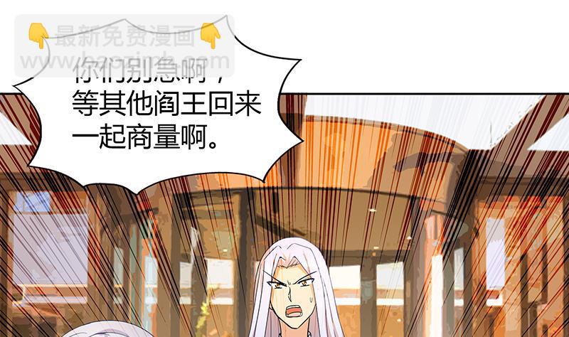 🍘无敌混江龙 第37话 寻找钟馗 第41页