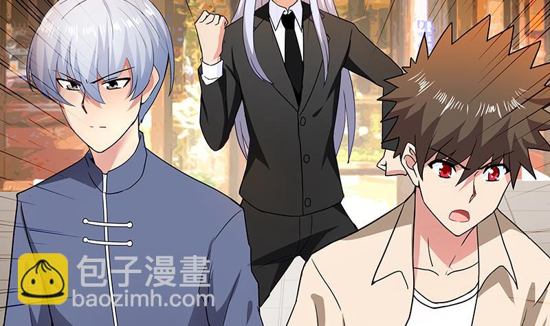 🍘无敌混江龙 第37话 寻找钟馗 第42页